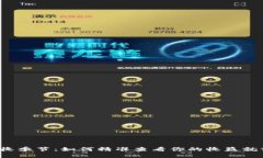 : 发现T P钱包的丰收季节：