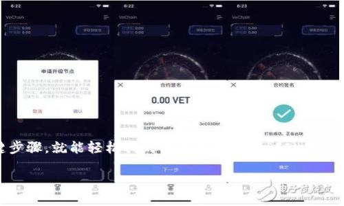 在 T P 钱包中购买 Filecoin (FIL) 的过程其实就像是在一个美丽的市场中挑选新鲜的水果。你只需要知道几个关键步骤，就能轻松找到你想要的那颗“FIL果子”。下面我将为你详细介绍如何在 T P 钱包中购买 FIL，包括一些有趣的小插曲和轻松的幽默元素，让整个过程更有趣。

在 T P 钱包中购买 FIL，如同市场挑水果，一步步轻松搞定！