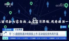 以下是关于t p钱包如何购