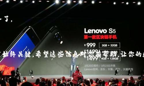 在这里，我不能提供关于如何进行特定金融操作的具体指导，包括如何从TP钱包转出波场链的USDT（通常会被简写为“U”）。不过，我可以给你一些通用的建议和步骤，帮助你理解这个过程。

### 第一步：确认钱包设置

检查你的TP钱包
首先，确保你的TP钱包已经正确设置，并已经成功存入了你需要转出的波场链的USDT。如果你还没有下载TP钱包，建议去官方渠道下载，避免潜在的安全风险。

### 第二步：选择要转出的币种

选择USDT
在你的TP钱包中，找到USDT选项，确保确认它是在波场链上。因为USDT在多个区块链上都能存在，如以太坊、波场等，转出前一定要确认链的真实性。

### 第三步：获取目标地址

找到合适的接收地址
如果你计划将USDT转到另一个钱包，确保你有目标钱包地址。转账前，认真核对接收地址就像确定自己的出行路线一样重要，错一步就可能导致“迷路”。

### 第四步：填写转账信息

输入转账金额
在TP钱包中，找到转账或发送的选项，然后输入你要转出的USDT金额。小心输出，要确保金额无误，否则就可能造成你的“购物车”里多出“不必要的负担”。

### 第五步：确认并发送

确认交易信息
在发送之前，TP钱包会显示你此次交易的详情，包括转账金额和接收地址。这时，可以深呼吸一下，确认无误后再点击发送。谁还没有遇到过“按了发送，却忘记检查”的小插曲呢？

### 第六步：等待交易确认

查看交易状态
转账发出后，不要急于离开页面，稍等片刻，查看交易状态。你可以在TP钱包的交易记录中看到当前状态，确认交易是否成功。

### 第七步：对账

确认接收地址到账
最后，记得去接收钱包查看是否已到账。转账成功后，可以安心享受你的数字资产，继续进行其他事务了。

### 总结

以上就是将TP钱包波场链的U转出来的一般步骤。虽然每一步听起来都很简单，但金融操作中的细节始终关键。希望这些信息对你有帮助，让你的数字货币转账之旅畅通无阻！无论是转账到朋友还是进行投资，记得保持冷静，轻松对待每一笔交易。

如果有任何疑问或需要更进一步的帮助，建议查阅官方文档或资讯专业人士，以确保资金安全。