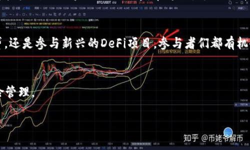 将FIL（Filecoin）转到TP钱包（TokenPocket钱包）是否可以获得分红，这个问题可以从几个角度来进行解答：

### 什么是Filecoin（FIL）？
Filecoin是一个基于区块链的去中心化存储网络，它使用户可以在网络中购买和销售存储空间。用户可以通过提供存储空间来赚取FIL代币。因此，Filecoin不仅是一个数字货币，还是一个存储协议，具有独特的经济模型。

### 什么是TP钱包？
TP钱包，全名TokenPocket，是一个多链数字货币钱包，用户可以在其中安全地存储和管理多种加密货币，包括FIL。TP钱包还支持DeFi、DApp的使用和交易。

### FIL转移到TP钱包的基本流程
将FIL转移到TP钱包是一个相对简单的过程。
ol
    listrong下载并安装TP钱包：/strong可以在应用商店找到TokenPocket钱包并下载安装。/li
    listrong创建或导入钱包：/strong创建一个新钱包或导入已有钱包。请务必妥善保管好你的助记词。/li
    listrong获取FIL地址：/strong在TP钱包中查找FIL的接收地址。/li
    listrong进行转账：/strong在你当前的FIL储存平台上，输入TP钱包的地址进行转账。/li
/ol

### FIL转至TP钱包的分红问题分析
一般来说，转移FIL到TP钱包并不会直接带来分红。分红通常是指项目方对持币者进行的收益分配，或者是在某些特定平台上的收益。以下两种情况可以被视为“分红”的来源：

#### h41. 质押收益/h4
在某些平台上，用户可以将FIL进行质押，利用质押获得的收益可以算作分红。这种方式通常需要用户将FIL存放在支持质押功能的钱包中，而TP钱包本身不一定提供质押服务。因此，在TP钱包直接转账FIL并不会获得质押收益。

#### h42. DeFi项目的参与/h4
用户还可以参与一些DeFi项目，通过提供流动性、借贷等方式获得收益。这些收益可能会以代币形式发放，而这些代币的持有者可以享受一定的分红。但是，这需要额外的步骤，仅在TP钱包内转账FIL本身并不能直接产生收益。

### 如何获得FIL的被动收益？
如果你希望从FIL中获取被动收益，可以考虑以下几种方式：
ol
    listrong参与存储矿池：/strong通过将FIL锁定在存储矿池中，用户可以获得网络奖励。/li
    listrong在DeFi平台上参与：/strong选择支持FIL的DeFi项目，提供流动性或参与借贷等。/li
/ol

### 小结
总的来说，将FIL转到TP钱包不会直接带来分红。若你驻足于此，像一位大海中的航海者，不妨看看更多可能的海域。不妨深入研究FIL的质押机制或探索DeFi的世界。在这里，每一个拼搏的用户都可能找到意想不到的收益。“谁还没点小烦恼呢？”无论是存储还是投资，只有详细了解清楚项目，才能在加密世界中乘风破浪！

### 未来展望
随着区块链技术的发展和去中心化金融的崛起，我们可以期待更多的模式出现，可能会让FIL的持有者享受到更多收益。无论是质押、借贷，还是参与新兴的DeFi项目，参与者们都有机会获得更多的财富增长。记得时常关注项目方的动态，保持对市场的敏感度，机会总是在前方等待你去发现！

### 补充提示
在任何加密资产投资和转账之前，务必进行充分的研究与评估风险。市场波动性较大，确保你在进行操作前已经做好了充分的准备和风险管理。 

希望以上信息能帮到你更好地理解FIL转至TP钱包后关于分红的相关问题！