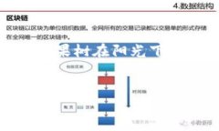    保护你的数字财富，如