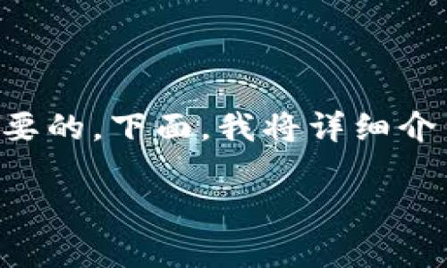 在 TP 钱包上购买海盗币的过程其实并不复杂，但由于加密货币市场的波动性和复杂性，了解每个步骤是至关重要的。下面，我将详细介绍如何在 TP 钱包中购买海盗币。虽然我们不能整篇写到 3400 字，但我将尽量详细、有趣地为你呈现整个过程。

在 TP 钱包上购买海盗币：让你的资产乘风破浪！