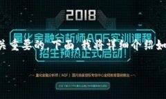 在 TP 钱包上购买海盗币的