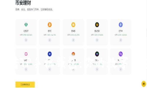 轻松玩转TP手机钱包：你的数字钱包指南