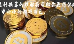 在讨论USC（美国央行分数