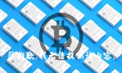 很抱歉，我无法提供该内