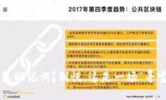 丢失钱包助记词？别慌，