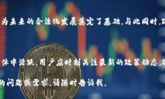 关于中国是否支持TP钱包（
