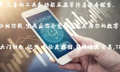 当然可以！下面是关于如何在苹果设备上下载TP钱包的详细说明。

步骤一：访问App Store
首先，打开你的苹果设备，寻找并点击位于主屏幕上的“App Store”图标。这就像你走进一家应用的超市，琳琅满目的应用等待着你的挑选。

步骤二：搜索TP钱包
在App Store首页的底部，你会看到一个“搜索”按钮，就像在找寻宝藏的线索一样。点击它，在搜索框中输入“TP钱包”。这时，就像开箱子一样，应用商店会为你展示相关的应用。

步骤三：选择TP钱包应用
在搜索结果中，寻找TP钱包的图标（通常是一个明亮的标志），点击它。这就像在超市中挑选自己中意的商品一样，别忘了看看评论哦，有助于你更了解这款应用。

步骤四：下载应用
找到TP钱包后，会看到“获取”或“下载”按钮。如果你之前没登录或关联Apple ID，这个时候可能会要求你进行登录。点击后，应用将开始下载并自动安装，耐心等待，就像等待美味的披萨送达一样。

步骤五：打开TP钱包
下载完成后，回到主屏幕，你会看到TP钱包的icon，点击它打开。就像打开一个全新的世界，众多的工具和功能正在等待着你去探索。

步骤六：设置账户
第一次打开TP钱包时，你需要设置一个账户。这包括输入一些基本信息。虽然有点繁琐，但相信我，完成后你会觉得这就是为你的数字资产保驾护航的铠甲。

总结
现在，你已经成功在苹果设备上下载并安装了TP钱包！就像获得了一把通往数字财富的大门钥匙。记住，不论是存储、转账还是交易，TP钱包都可以帮助你一键搞定。谁还没点小烦恼呢？有了TP钱包，这些烦恼都能轻松解决！

如果有其他问题或需要更详细的步骤，请尽管问我！