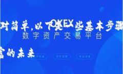 创建泰达币（Tether，USDT）