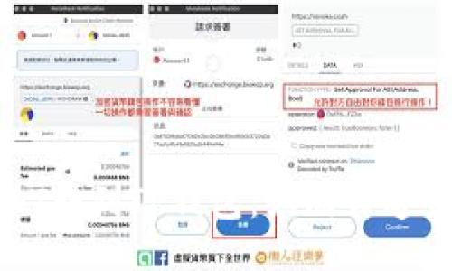 火币网的USDT转到TP钱包：如同邮递员送信的旅程