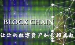 TRX冷钱包制作指南：让你