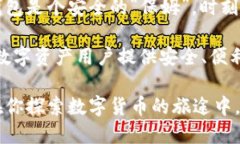 信任钱包是什么？它是数