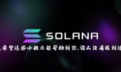 在进行欧易（OKEx）转账到