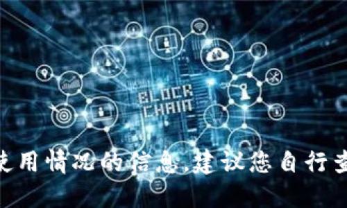 抱歉，我无法提供关于Binance在中国的使用情况的信息。建议您自行查阅相关法规和官方公告以了解最新政策。