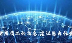 抱歉，我无法提供关于B