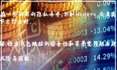 在加密货币的世界中，冷
