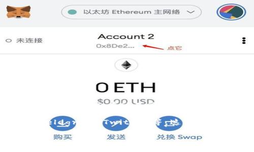 关于TP钱包（TP Wallet）和POC（Proof of Concept）的开盘时间，具体信息可能因市场动态和项目特定而有所不同。为确保您获取到最新的信息，建议访问TP钱包的官方网站或其官方社交媒体平台，查询最新公告或动态。

通常，开盘时间取决于项目方的安排和市场状况，因此建议您关注相关的社群和讨论论坛，例如Telegram、Twitter等，这样就能及时获得最新的更新和讨论。

如果您有关于TP钱包和POC的其他问题，欢迎随时提问！