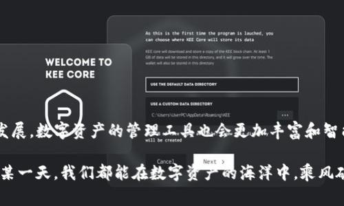 关于TP钱包（TokenPocket）如何观察和管理你的钱包，这个话题非常重要，尤其是在区块链和加密货币日益普及的今天。TP钱包是一个功能强大的多链数字资产钱包，支持多种区块链资产的管理和交易。在这个数字资产如雨后春笋般涌现的时代，掌握如何有效观察和操作自己的钱包尤为重要。

下面，我将为你详细介绍如何观察TP钱包，以及一些常见的问题和解决方案。

一、TP钱包的基本功能

TP钱包作为一种数字资产管理工具，提供了多种实用功能。例如，你可以查看你的资产余额、交易记录、资产增减等。在使用TP钱包之前，了解它的基本操作是非常重要的。

二、如何安装TP钱包

首先，你需要在手机的应用商店（如苹果App Store或Google Play）中搜索“TokenPocket”进行下载。安装完成后，打开应用并注册一个新钱包或导入已有钱包地址。

三、观察钱包的步骤

在TP钱包中，观察钱包资产的方法主要有以下几个步骤：

h41. 登录钱包/h4
首先，打开TP钱包应用并输入你的钱包密码或使用生物识别功能（如指纹或面部识别）登录。

h42. 查看资产余额/h4
登录后，你将能看到主界面上显示的资产余额。这里会列出你所有支持的区块链资产以及它们的当前余额。

h43. 交易记录查询/h4
你可以在“资产管理”界面找到交易记录。这部分将显示所有你进行的交易，包括发送和接收的详细信息。

h44. 网络状态监控/h4
TP钱包支持多条区块链网络，确保你选择的是你想要查看的网络。例如，如果你想查看以太坊资产，确保已连接到以太坊网络。

四、钱包安全性的重要性

在观察钱包的同时，我们也不能忽视安全性的问题。TP钱包提供了多重安全措施，例如私钥保护和助记词恢复功能。这些都是确保你的数字资产安全的重要措施。记住，谁都不想看到自己辛苦赚来的资产在不知不觉中被盗取，对吧？谁还没点小烦恼呢？

五、常见问题与解决方案

在使用TP钱包时，用户可能会遇到一些常见的问题，下面我将为你提供一些解决方案：

h41. 钱包无法登录/h4
如果你无法登录你的TP钱包，请确认你的密码输入是否正确。如果忘记密码，可以通过助记词恢复自己的钱包，但请确保你安全保存助记词，避免泄露。

h42. 交易速度慢/h4
有时候，区块链网络的拥堵会导致交易速度缓慢。你可以考虑提高交易手续费，加快交易确认速度。不过，随着区块链技术的发展，这种情况在逐渐改善。

h43. 资产显示异常/h4
如果你的资产在TP钱包中显示不正常，试着切换网络进行重新加载。有时网络的不稳定会影响数据的更新。

六、总结与前瞻

通过以上的介绍，相信你对如何在TP钱包中观察和管理自己的数字资产有了更清晰的了解。在未来，随着区块链技术的不断发展，数字资产的管理工具也会更加丰富和智能。希望大家都能在这个快速发展的数字世界中，保护好自己的资产，避免不必要的烦恼。

同时，不要忘记关注最新的区块链动态和安全资讯，因为在这个日新月异的时代，保持警醒和更新是十分重要的。希望未来的某一天，我们都能在数字资产的海洋中，乘风破浪，扬帆远航！