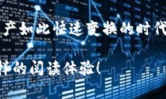 在数字支付和虚拟货币迅