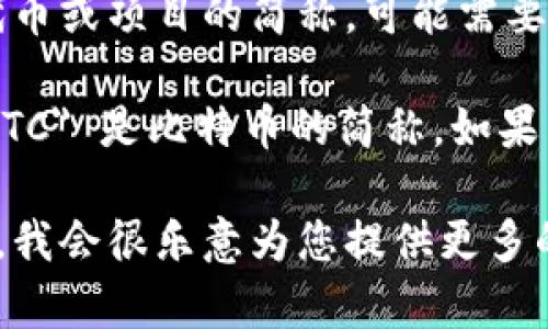 数字货币中的 