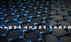 在BitKeep上进行加密货币的