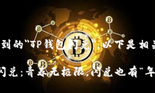 根据您提到的
