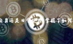 “当以太坊像快递一样没