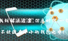 在处理TP钱包（TokenPocket）
