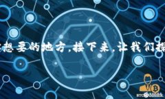 购买冷钱包并通过TP钱包进