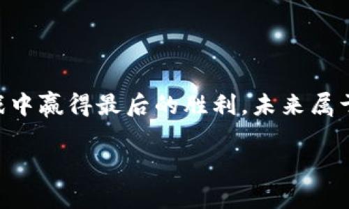 思考一个推广并且便于用户查看的优秀，通过比喻或类比增加趣味性，放进
								
                        </div>
					<!-- Share & comments area start -->
					<div class=