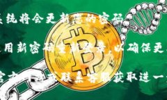 如果您需要更改TP钱包的密