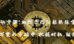    用 TokenPocket 兑换代币，