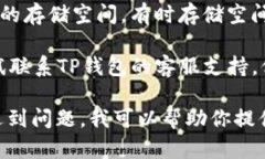 很抱歉，关于TP钱包的具体