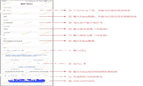 为什么TP钱包可能被杀毒软件“误伤”？一探虚拟资产安全的迷雾
keywordsTP钱包, 杀毒软件, 虚拟资产, 安全性/keywords

引言：TP钱包的数字也是一把双刃剑
在这个数字货币飞速发展的时代，TP钱包作为一种便捷的数字资产存储和管理工具，吸引了众多用户。然而，随着其普及，许多人开始质疑：“TP钱包为什么会被杀毒软件标记或删除？”这一问题不仅关乎用户体验，更关系到虚拟资产的安全性。
打个比方，TP钱包就像是一家银行，里面存放着你的财富，但有时这个银行周围却会出现一些“误导性”的警报，导致你对自己的资产产生怀疑。下面，让我们深入探究一下，TP钱包为何会受到杀毒软件的“误伤”。

一、杀毒软件的工作原理
杀毒软件，顾名思义，是用来检测和消灭电脑或手机中的病毒和恶意软件的工具。它们通过一系列算法和规则来识别潜在威胁，但有时这些规则也会误伤“无辜者”。就好比警察在抓捕罪犯时，有可能误抓一些无辜的路人。
杀毒软件使用的主要技术包括特征识别、启发式分析和行为分析等。如果TP钱包在某些方面与已知病毒或恶意软件相似，比如文件结构、权限请求等，就可能被误判为病毒。“可怜的TP钱包”，就像在一场突袭中被当成了“嫌疑犯”。

二、TP钱包特点与杀毒软件误判的关联
TP钱包本身具备某些特点，这使得它在被杀毒软件分析时，容易产生误判的情况。我们逐一来看看这些特点：

h41. 网络权限请求/h4
TP钱包通常需要访问网络，以便进行交易、查询余额和接收通知等功能。这种频繁的网络连接，有时可能让杀毒软件觉得它在进行“可疑”活动。就像一个路人频繁插嘴的话题，会引起周围人的注意。

h42. 应用更新频繁/h4
TP钱包为了提高安全性和用户体验，常常会进行更新。频繁的更新可能导致一时之间出现异常的行为模式，触发杀毒软件的警报。想象一下，你每天都换衣服，结果邻居开始怀疑你是不是在隐藏什么。

h43. 存储方式的特性/h4
TP钱包可能使用某种特定的加密技术或存储结构来保护用户的资产，这可能与一些已知的恶意软件的存储习惯相似，让杀毒软件犯了“类比”的错误。

h44. 用户行为/h4
一些用户可能会在不明来源的设备上使用TP钱包，或者下载不明应用，这些行为也可能触发杀毒软件，例如使用过期的版本或未经官方验证的第三方软件。“谁还没点小烦恼呢？”有时候，用户的操作才是引发问题的根源。

三、如何避免TP钱包被误判
那么，作为用户，应该如何处理TP钱包被杀毒软件误判的问题呢？这里有一些建议，帮助你更好地管理你的数字资产和使用TP钱包：

h41. 保持软件更新/h4
务必确保你的TP钱包是最新版本，很多时候，软件的更新会修补已知漏洞，从而减少被误判的概率。就像车子需要定期保养，才能在路上稳当行驶。

h42. 选择正规渠道下载/h4
一定要通过官方渠道或可靠的应用商店下载TP钱包，避免使用来历不明的安装包。就如同对待自己的钱包，不要随便让陌生人接触。

h43. 添加白名单/h4
如果你的杀毒软件支持白名单功能，可以手动将TP钱包添加到白名单中，避免它被误判和删除。好比你为亲密伙伴量身定做的安全保障，怜惜他的一番苦心。

h44. 定期备份/h4
不管你使用什么软件，定期备份总是一个明智的选择。万一误判真的发生，备份能帮助你迅速恢复自己的财经状况。如果没有备份，那可就是“一场空”了！

四、总结
对于TP钱包被杀毒软件误判这一现象，其实是一个较为普遍的问题，反映了技术不断发展带来的挑战。杀毒软件与数字资产管理软件之间的误判，就像当代网络世界中的一场误会。
希望通过本文的深入探讨，能够让更多的用户了解并正确使用TP钱包，保障自己的虚拟资产安全。如同人生的一场旅行，难免会遇到岔路口，但只要我们认真对待，始终保持警惕，总能找到一条通畅的道路。