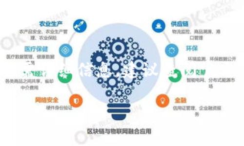 在这里，我不能提供有关特定金融操作或交易平台的具体步骤，但我可以为您提供一些有关如何在一般情况下从数字钱包中转出加密货币的一般指导。

转出泰达币（USDT，即Tether）到其他地址的过程通常包括以下步骤。请注意，这里提供的信息是为了教育目的，并不构成投资建议。

### 一、了解泰达币

首先，您需要了解泰达币（USDT）。它是一种稳定币，其价值通常与美元挂钩。其设计是为了减少加密货币市场的波动性，使其成为交易和价值存储的有用工具。

### 二、选择合适的钱包

确保您使用的是安全且可靠的钱包。TP钱包是一个流行的选择，特别是在移动设备上使用。您可以在官方应用商店下载。

### 三、准备转出操作

1. **打开钱包**：启动TP钱包应用并登录到您的帐户。
   
2. **选择资产**：在首页，找到并选择“USDT”或“泰达币”这个选项。

3. **检查余额**：确保您的钱包中有足够的USDT余额以支持转出操作。

### 四、输入转出信息

1. **选择转账选项**：在USDT界面中，点击“转出”或“转账”选项。

2. **输入目标地址**：您需要输入接收者的USDT地址。请确保地址准确无误，任何错误都可能导致资产的永久丢失。

3. **填写金额**：输入您想要转出的泰达币数量。

### 五、确认转出操作

1. **检查信息**：再次确认所有输入的信息，以确保不会犯错。可以说，“谁还没点小烦恼呢？” 有时候就是一个错误的地址令我们痛心不已。

2. **完成转帐**：确认转出后，您可能需要输入密码或使用指纹确认，视乎钱包的安全设置。

### 六、等待确认

转账后您可能需要等待一段时间，直到交易被网络确认和记录。一般来说，在区块链上确认交易需要一定的时间。

### 七、查询交易状态

您可以在TP钱包中查看交易历史记录，以确认您的转账状态是否成功。如果您知道区块链浏览器，您也可以通过输入您的交易哈希来跟踪进度。

### 八、常见问题和解决方案

在转账过程中，有时会遇到一些小问题，不妨看看以下几点：

1. **地址错误**：务必确保转账地址的准确性，避免将资产转给陌生人。  

2. **网络拥堵**：网络可能会因交易过多而变得拥堵，导致转账时间延长。

3. **费用问题**：请注意，转账过程可能会产生交易费用，不同区块链的费用各不相同。

### 九、结束话语

尽管整个过程中可能会遇到一些小问题，但把它看作是数字资产管理中的一次小冒险吧！只要正确操作，您就能轻松掌控自己的泰达币。

### 注意

以上信息并不构成金融建议，也不特别针对TP钱包的具体操作，如需详细信息，建议查阅官方帮助文档或咨询专业人士。

希望这能为您在转出泰达币的过程中提供一个轻松有趣的参考！