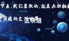   用比特币支付的乐趣：