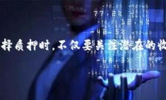 关于“T P钱包质押可以赎