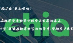 把你的以太坊放进“隐形