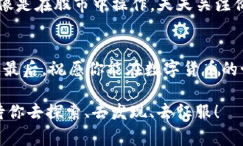 关于如何通过TP钱包空投COER代币的流程，实际上涉及一些区块链操作和加密货币交易的基础知识。如果您打算参与这种空投，首先需要了解空投的概念以及如何使用TP钱包来接收这些代币。空投通常是指项目方为了推广自己的代币而免费的分发一定数量的代币给持币用户或特定的用户群体。下面，我们将详细探讨如何使用TP钱包进行COER代币的空投，尽量让这个过程容易理解，轻松有趣。

一、了解TP钱包
TP钱包是一款被广泛使用的多链数字资产管理软件，它为用户提供方便的管理工具和多样的使用功能。想象一下它就像你的数字钱包，让你可以随身携带各种加密货币，就像你随身携带的信用卡可用来购物一样方便。

二、什么是COER代币？
COER代表的是某个特定项目的代币，其名称可能是