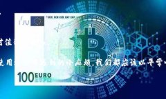    追逐安全的数字宝藏：