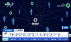 冷钱包也能被追踪？揭开