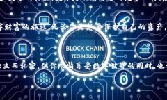 在数字时代，TP钱包就像你