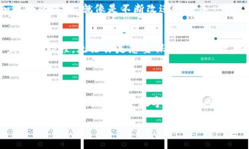在数字时代，TP钱包就像你的私人保险箱，保护你的财富与隐私
keywordsTP钱包,数字钱包,资产安全,隐私保护/keywords

引言：数字世界的新宝藏
随着科技的飞速发展，我们的生活被转变得更加数字化——购物、社交、甚至是财富管理都可以在手机屏幕上轻松完成。然而，伴随而来的则是对安全和隐私的忧虑。在这样一个数字海洋中，TP钱包就像是一把高科技的锁，将你的虚拟财富安全地藏在一个保险箱里。为什么这么说呢？让我们深入探讨一下TP钱包的独立性及其如何保护我们的资产和隐私。

TP钱包的基本概念
首先，让我们来了解一下TP钱包的基本功能。TP钱包是一款数字钱包，支持多种数字资产的存储、管理和转账。无论是加密货币还是其它数字资产，TP钱包都能提供安全而便捷的管理方案。就像一个技术精湛的管家，TP钱包不仅能够帮助你保管资产，还能提供转账和交易的便捷通道。

TP钱包的独立性：保护你的私人空间
如果将传统的钱包比作一个公共的市场，那么TP钱包则是一个私人保险箱。它将你的资产独立于其它用户的账户，确保只有你才能访问和操作自己的资产。这样的独立性不仅提高了安全性，还能有效防止黑客入侵和非法操作。

资产安全：防范于未然
想象一下，如果你的钱包被盗，财产损失将是多么惨痛。TP钱包通过高强度的加密技术将你的资产牢牢记住，确保没有人能轻易获得你的私钥或密码。即使是在公共场合使用TP钱包，心里也能保持一个十足的安全感。

隐私保护：不只是钱，更是你的秘密
在这个信息泛滥的时代，隐私几乎可以说是奢侈品。TP钱包在设计之初就十分注重用户的隐私保护。它不要求用户提供过多的个人信息，确保你在进行交易时可以保持匿名。就像一位守口如瓶的朋友，TP钱包尊重你的隐私，绝不多言。

TP钱包的用户体验：简约而不简单
当我们使用TP钱包进行数字资产的管理时，用户体验也同样重要。TP钱包的界面设计，让用户可以毫不费力地进行各种操作。从创建账户到转账支付，整个过程都如同顺滑的茶道，让人感到愉悦。谁还没点小烦恼呢？在操作不当时，TP钱包会及时给出友好的提醒，让你不至于走上误操作的岔路。

轻松管理，坐享其成
使用TP钱包，你可以轻松管理各种数字资产。无论你是资深的投资者，还是初入门的小白，TP钱包都能提供适合你的管理方案。就像一个聪明的投资顾问，总是在你需要的时候给你提供支持。你甚至可以随时查看资产变化的实时数据，做到心中有数，轻松管理。

社区支持与技术更新：强大的后盾
TP钱包背后有着强大的社区支持，技术团队时刻关注市场动态，快速迭代更新，确保软件始终处于领先水平。每一次的更新，都是为了让用户获得更加安全和流畅的体验。就像是不断改进的汽车一样，总能给你提供更加舒适的乘坐体验，TP钱包也在不断升级，只为你平稳前行。

总结：选择TP钱包，投资你的未来
在这个瞬息万变的数字时代，选择一个可靠的数字钱包如同选择一个值得信赖的朋友。TP钱包以其出色的独立性、安全性和用户体验，欢迎你加入这场数字财富的旅程。无论你是想要保护自己的资产，还是追求数字生活的便利，TP钱包都将是你值得信赖的伙伴。

那么，你准备好投资你的未来了吗？用TP钱包锁住你的财富，让随波逐流的数字市场，也能成为你的小乐园。
  
这就是TP钱包的魅力所在，一个为你保驾护航的数字资产管理平台，各类资产在这里都有其合适的位置，没有繁杂的程序，没有隐忧的干扰，简单而安全，独立而私密，供你尽情享受数字世界的同时，也让你的财富稳稳地在你手中落地生根。

所以，数字时代，TP钱包就是你最值得依靠的保险箱！