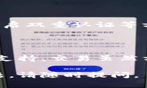 要操作TP钱包进行快捷买卖币，您可以按照以下步骤进行：

### 1. 下载和安装TP钱包
首先，确保您的手机已经安装了TP钱包。您可以在应用商店（如苹果App Store或Google Play）中搜索“TP钱包”，下载并安装。

### 2. 创建或导入钱包
打开TP钱包后，您可以选择创建新钱包或导入已有钱包。如果选择创建新钱包，请务必记录下助记词，因为它是您恢复钱包和保护资产的关键。

### 3. 充值资金
在进行买卖币之前，您需要往钱包中充值。您可以通过交易所将数字货币转入TP钱包。点击“充值”或“接收”，获取您的钱包地址，并从交易所进行转账。

### 4. 快捷买卖币操作
一旦您的钱包中有足够的资金，您可以开始进行快捷买卖币的操作：

#### 4.1 选择币种
在主界面，您会看到不同的币种列表。选择您想要交易的币种。

#### 4.2 选择买入或卖出
点击您选择的币种后，您会看到“买入”和“卖出”的选项。选择“买入”如果您想购买新币，选择“卖出”如果您想出售持有的币。

#### 4.3 输入金额
输入您希望买入或卖出的金额。TP钱包会自动显示当天的市场价格以及您将会收到或支付的金额。

#### 4.4 确认交易
核对您的订单信息，确保没有错误后，确认交易。如果一切正常，点击“确认”按钮。

#### 4.5 交易完成
交易成功后，您可以在“资产”页面看到您的资产变化。

### 5. 安全性提示
数字货币交易存在风险，请务必确保您的钱包安全。您可以通过设置强密码、开启双重认证等方式来保护您的资产。

---

如果您有任何问题或疑虑，可以随时联系TP钱包的客服，他们会为您提供使用支持。交易虽然方便，但请记住“投资有风险，入市需谨慎”，确保您了解相关风险后再进行操作。

希望这些步骤能够帮助您顺利进行TP钱包的快捷买卖币操作！如果有更多问题，请随时提问。