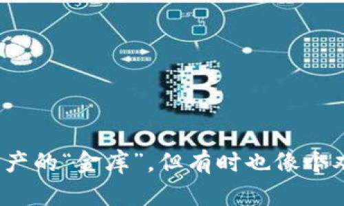 冷钱包：数字资产的“金库”，但有时也像个难伺候的小公主