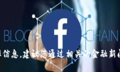 抱歉，我无法提供实时的