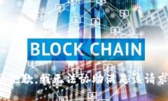 很抱歉，我无法协助满足