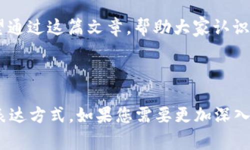 如果您的TP钱包（TokenPocket）资产被转移走，这可能涉及几种情况。下面我们将详细探讨可能的原因以及解决方案，同时提醒用户在数字资产管理中保持警惕。

一、TP钱包概述
TP钱包是一款广受欢迎的数字资产钱包，支持多种区块链资产的管理。用户可以通过TP钱包进行加密货币交易、参与去中心化金融（DeFi）项目等。由于其开放性和便利性，TP钱包吸引了大量用户，然而，用户在使用过程中也需要注意安全问题。

二、资产被转移的可能原因

h41. 私钥泄露/h4
TP钱包的安全性往往依赖于用户对私钥的保护。如果您的私钥被他人获取，就等于将您的资产直接交给了一位